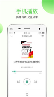 学语者 v1.1.5 安卓版图2