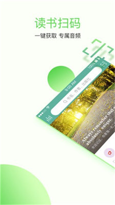 学语者 v1.1.5 安卓版图4