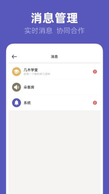 几木里手机版v1.4.2图2