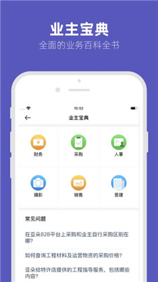 几木里手机版v1.4.2图1