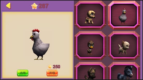 海棠拼音 v1.1手机版图1