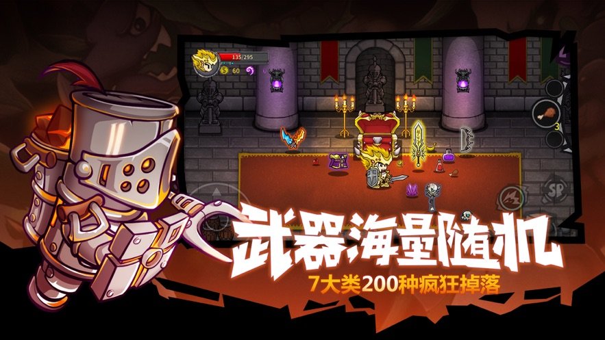 失落城堡 v1.0.0.2 官方版图2