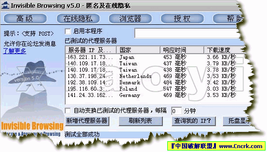 Invisible Browsing 5.0图1