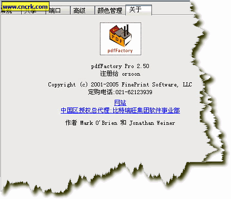 pdf虚拟打印机软件