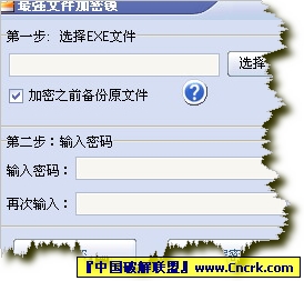 最强文件密码锁 V3.5 绿色修正版图2