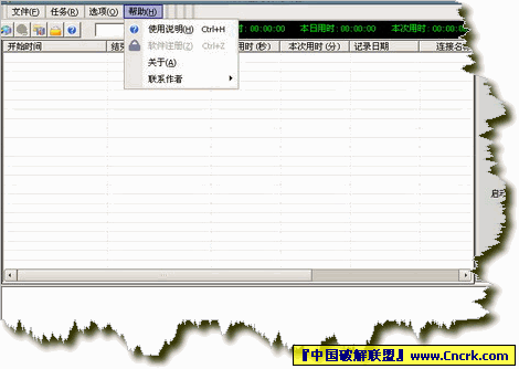 ADSL拨号计时专家 v17.00图1