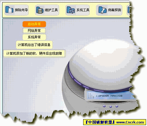 电脑修理工 V1.3 绿色别版图1