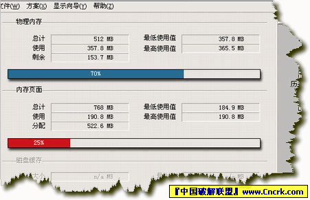 Cacheman (内存整理调整) V5.11 汉化特别版图1