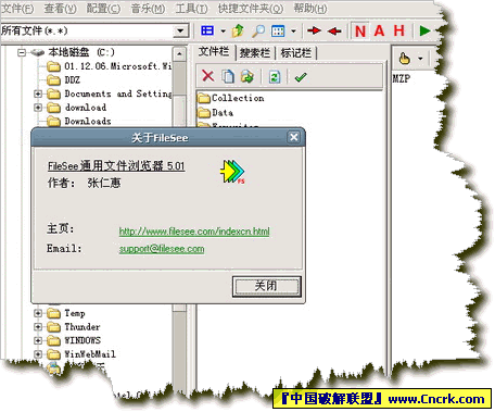 FileSee (通用文件浏览器) V5.01 绿色版图1