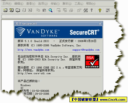 SecureCRT (终端仿真器) v5.2.2.299 绿色汉化版图1