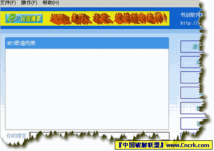 MP3虚拟光碟 V2.01 绿色版图1