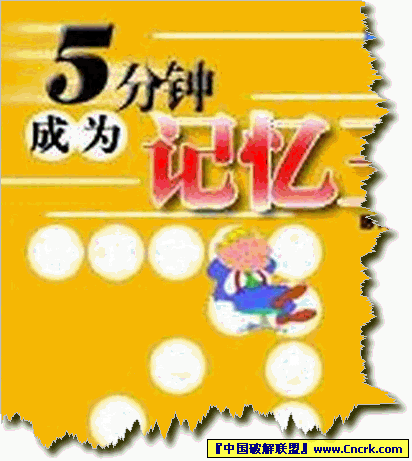 五分钟成为记忆王图1