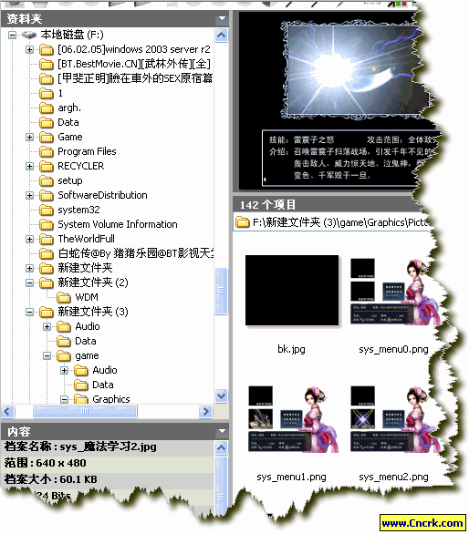 Firegraphic XP(界面超美的图像浏览器) V9.0.900 绿色中文特别版 +注册机图1