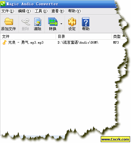 Magic Audio Converter(音频转换工具) V8.3.0 绿色汉化版图1