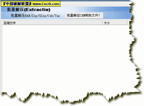 Extractio (批量解压) V2.0.0.110 绿色版图1