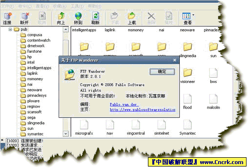 FTP Wanderer(FTP客户端)V2.8.1 绿色汉化版图1