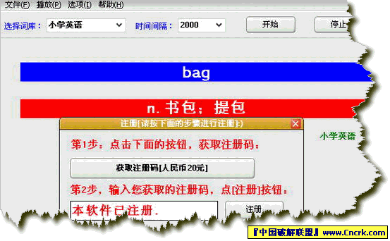 快乐背单词 2007图1