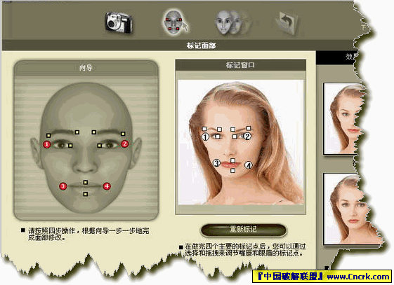 相片救星(FaceFilter) V1.0 绿色汉化特别版图1
