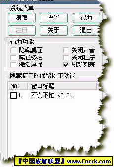 不慌不忙 绿色特别版 V2.51图1