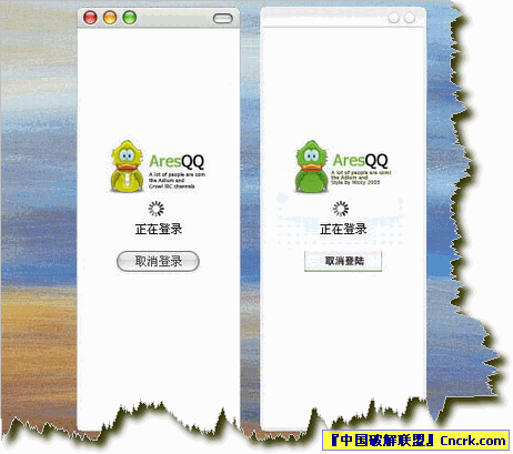 腾讯 QQ2006 Final AresCN 精简+美化版V2007.01.20图3