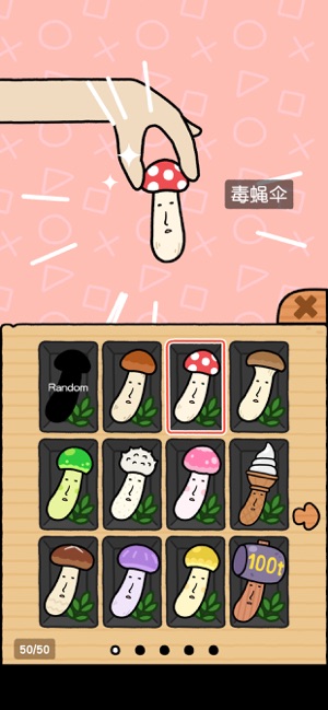 蘑菇大冒险 v1.2.4 安卓版图3