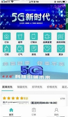 水之缘骑士端 v1.0 官方版图1