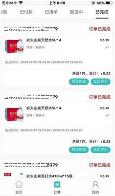 水之缘骑士端 v1.0 官方版图2