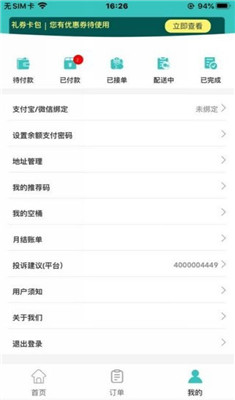 水之缘骑士端 v1.0 官方版图3