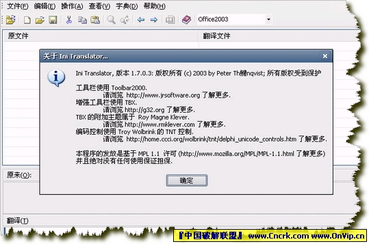 INI Translator(简化INI类型文件翻译) 绿色汉化版 V1.7图1