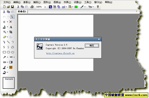 中华神捕(Chinese Capture) V2.62 绿色特别版图1
