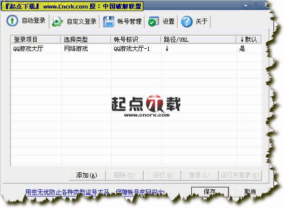 密无忧 v7.0.7 绿色版图1