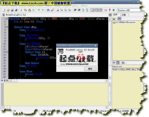 FBEdit(FreeBASIC开发环境) V1.0.4.4 绿色汉化版图1