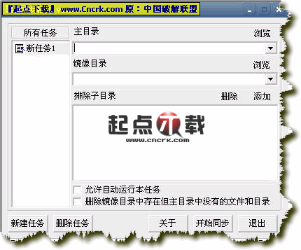 同步精灵 V1.5 绿色版图1