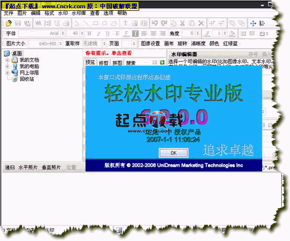 PhotoWatermark Pro v7.0.1.0 多国语言版图1