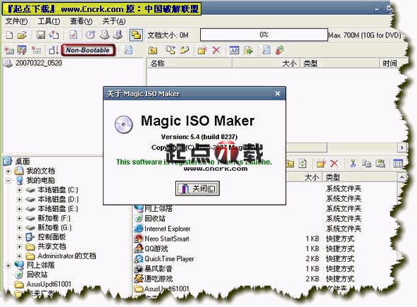 Magic ISO Maker (CD/DVD镜像文件编辑) 绿色特别版 V5.4 Build 0237图1