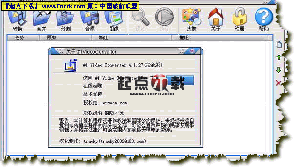 万能视频文件格式转换器 绿色汉化版图1