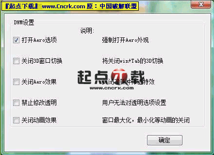 Vista工具箱 V5 build 09713 简体中文绿色免费版图2