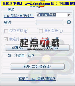 ICQ V6.0 Build 7015 英文免费版图1