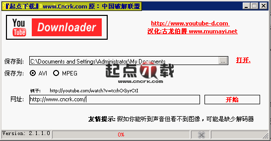 youtube下载器(YouTube Downloader) V3.5 绿色中文版图1