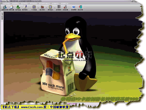 条码控制图书馆管理系统 2006 8.80 特别版图1