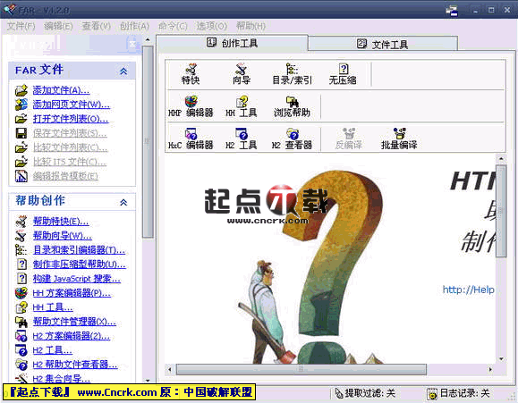 HTML FAR(帮助文件制作) V5.2.0.750 汉化优化安装版图1