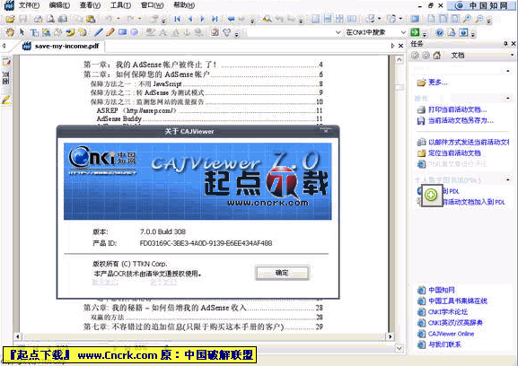 cajviewer阅读器下载 v7.2.113.0 绿色完整版图1