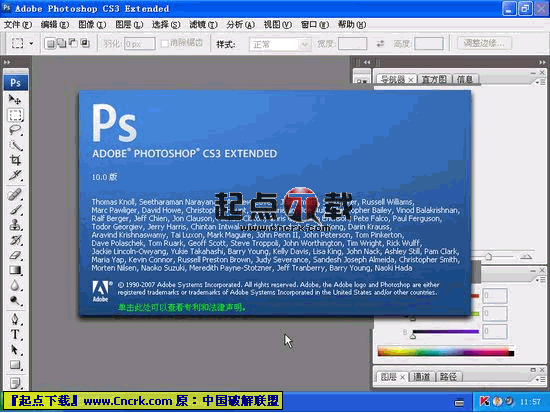 Adobe Photoshop CS3 龙卷风版 V1.3 简体中文版图1