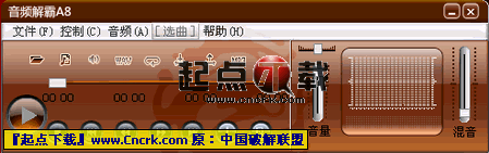 豪杰超级解霸 V8 Vsita 简体中文免费版图1