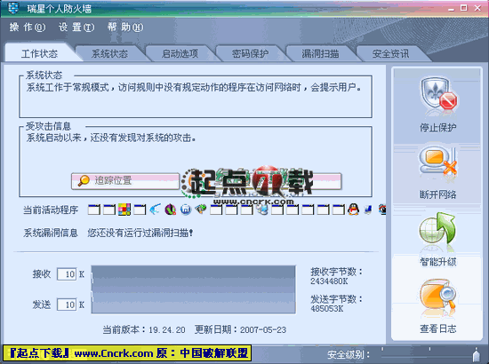 瑞星防火墙 2007 19.50.00 免序列号免ID增量升级包图1