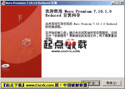 Nero Premium 7.10.1.0 简体中文精简版 By fly9902图1