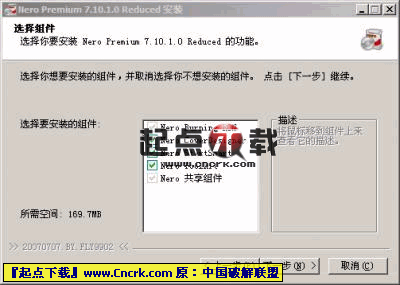 Nero Premium 7.10.1.0 简体中文精简版 By fly9902图2