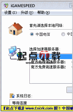 华捷网游加速器(igamespeed) v1.0.0.1 免费版图1