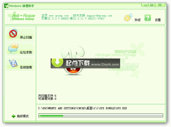 超级兔子Windows清理助手 V2.3.3 绿色免费版图1