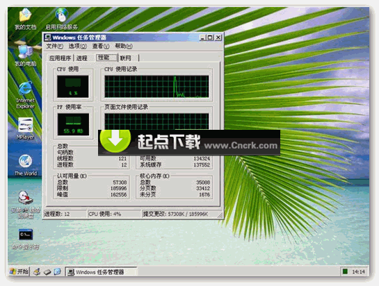 Micro WinPE(迷你维护系统) Build 070911 免费版图1